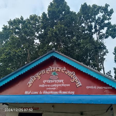 Kharikuna Home Stay Bhagaura Exterior foto